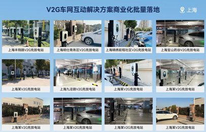 安徽省发展V2G专项激励丨百乐博blbV2G贸易化利用再添新标杆