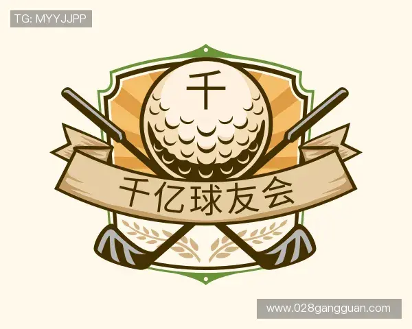 解读千亿球友会官网